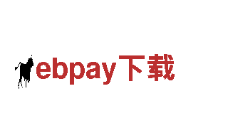 玩转创意，畅享ebpay下载独特广告魅力